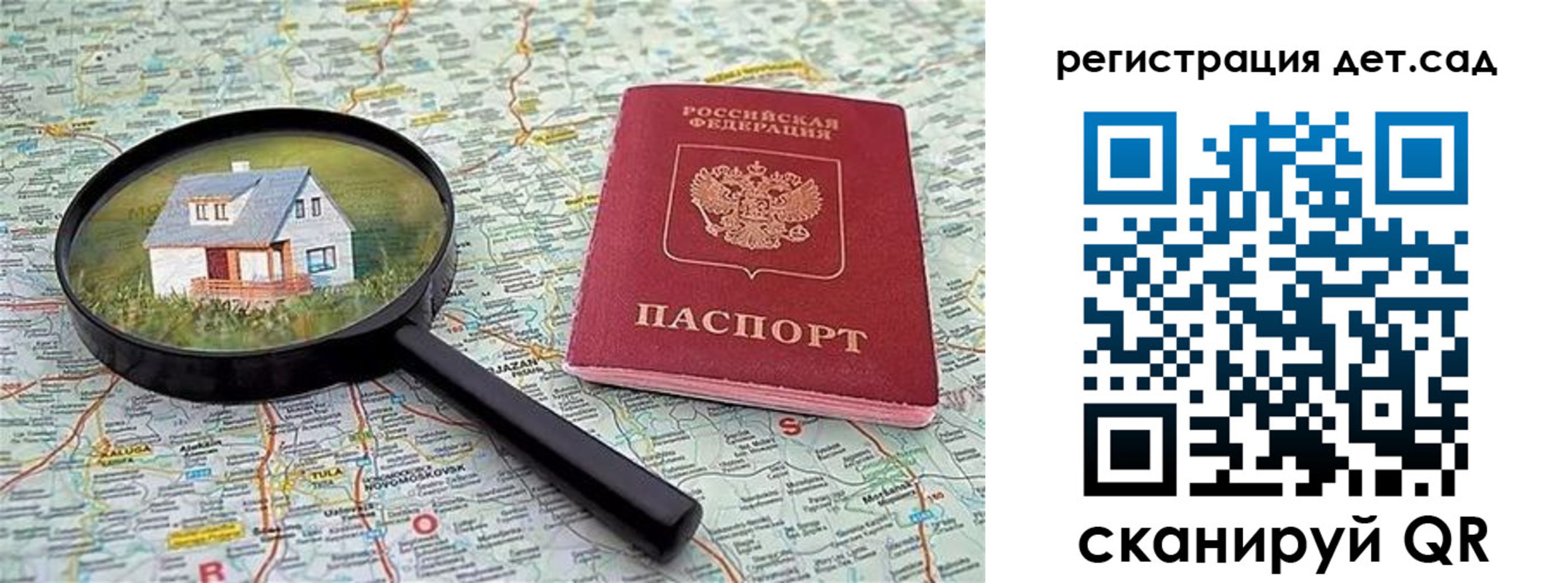 прописка паспорт в Краснокамске
