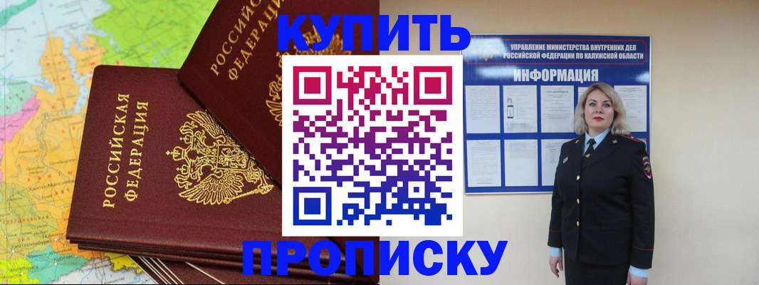 прописка ребенка в Краснокамске