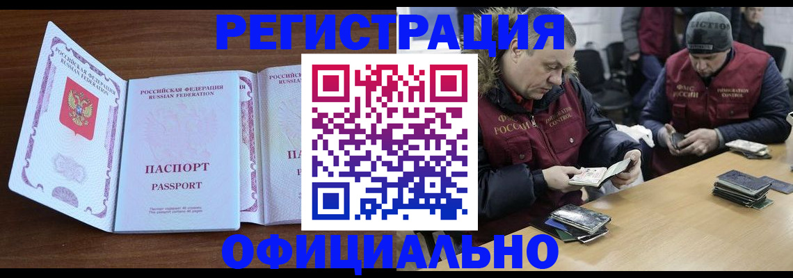 миграционный учет в Краснокамске